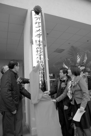 昆明理工大学津桥学院积极探索高等教育协同创