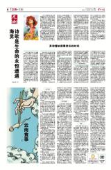 海男 诗歌是生命的永恒遭遇2014年08月23日 星期六06 云之美·花潮_ 云南日报_云南网