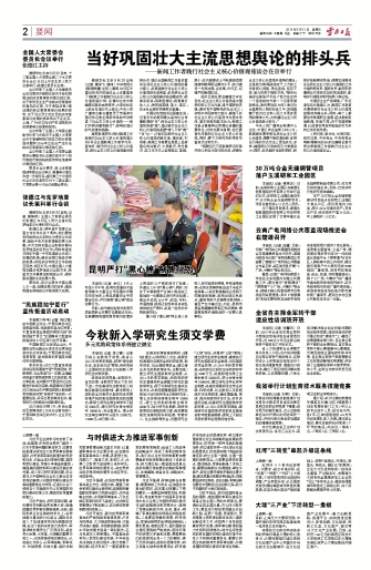 今秋新入学研究生须交学费2014年08月31日 星