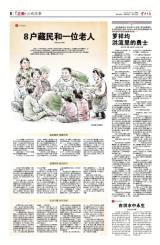 积极推进设区的市和自治州行使地方立法权20