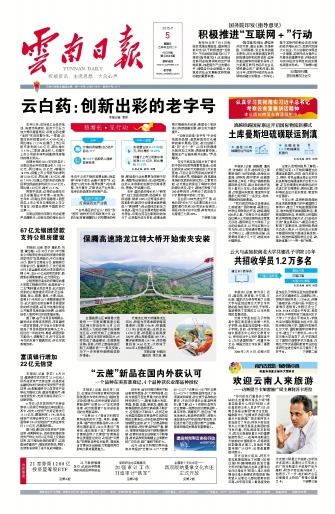 保腾高速路龙江特大桥开始索夹安装2015年07