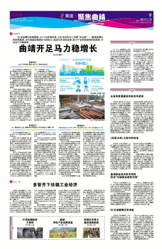 曲靖职业应用技术学校跻身中国职业教育百强