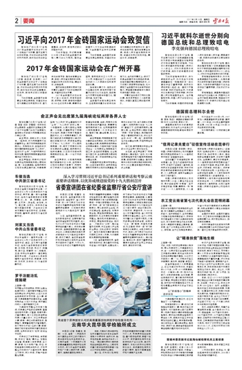 德国前总理科尔去世