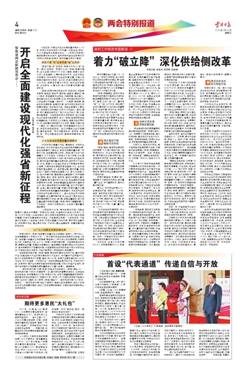 着力破立降 深化供给侧改革2018年01月26日