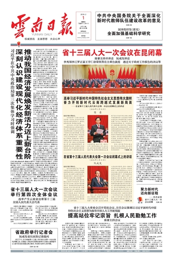 高举习近平新时代中国特色社会主义思想伟大旗