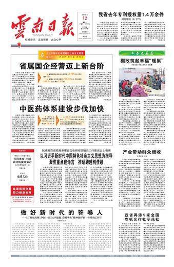 以习近平新时代中国特色社会主义思想为指导