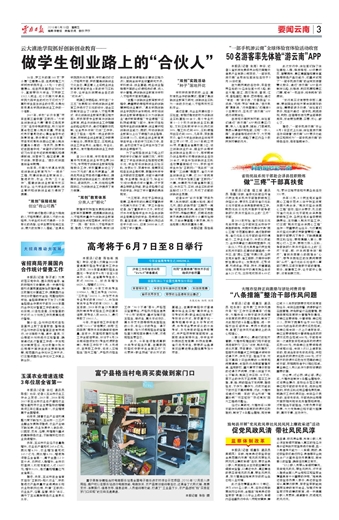 将于6月7日至8日举行2018年05月18日 星期五