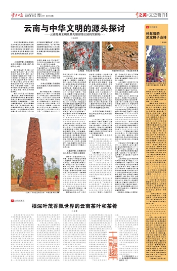 孙髯翁的武定狮子山诗2018年05月23日 星期三