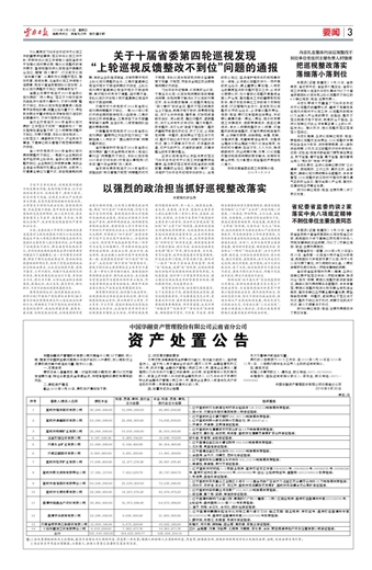 巡视组能调银行流水吗 yndaily.yunnan.cn