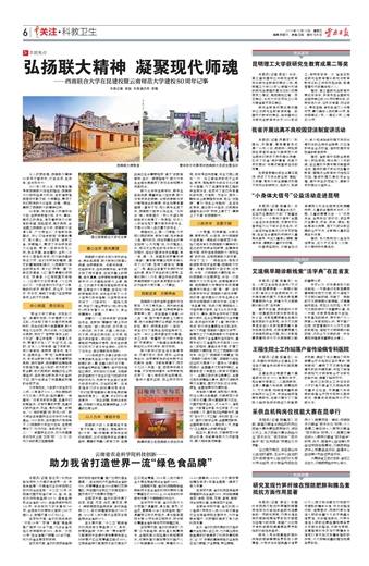 我省开展远离不良校园贷法制宣讲活动2018年