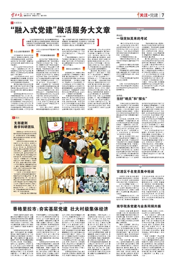 夯实党建基础做大经济总量_素描基础(2)