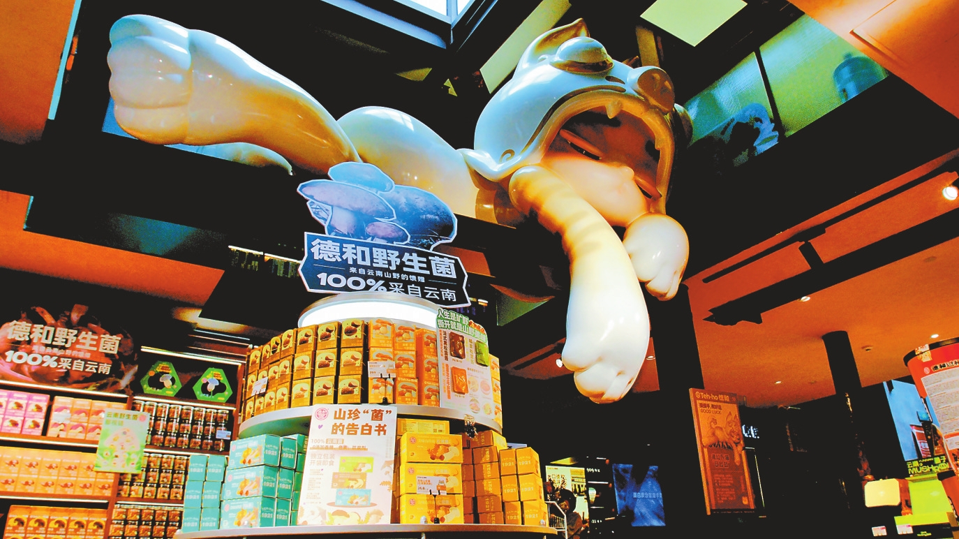 百年德和的新滋味